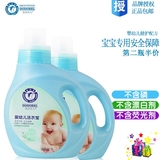 正品朵朵贝儿婴幼儿洁衣宝1000ml 宝宝洗衣液儿童孕妇衣物清洁剂