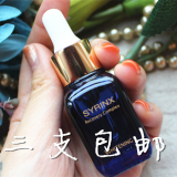 Syrinx/希芸 嫩白修护液/补水修护精华  10ml 三支包邮