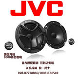 JVC杰伟世汽车音响套装分频喇叭2路套装6寸6.5英寸扬声器CS-JS600