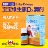 直邮加拿大Baby Ddrops 婴儿维生素D3宝宝ddrop补钙滴剂90滴 现货