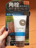 Migo日本代购现货 TSURURI去黑头去角质角栓蓝面部清洁洗面奶包邮