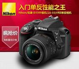 尼康正品单反数码相机 D3300 18-55 18-105 VR镜头机身