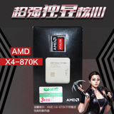AMD X4 870K  四核 FM2+接口 速龙四核盒装CPU处理器  amd cpu