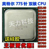 Intel奔腾双核E2140 E2180 E2210 E3200 E3300 E3400 E5200 5300