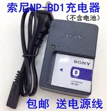 SONY索尼DSC-T2 T70 T75 T77 T90 TX1  G3数码相机NP-BD1充电器