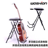 Woshion沃森 高档金属漆多功能折叠一体式琴凳琴架 吉他架 吉他凳