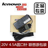 联想thinkpad电源适配器T61 R400 T420s T430s 笔记本电源充电器