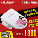 Jomoo九牧洁身器智能马桶盖冲洗器 智能坐便器智能坐便盖板D1013S