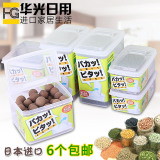 日本进口冰箱翻盖保鲜盒 可叠加食品收纳罐 零食杂粮储存干货盒子