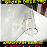 透明PVC软玻璃桌面胶 桌布 透明台布餐桌茶几垫 0.5/1/2/3/4/5mm