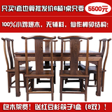 红木饭桌原木餐桌中式仿古鸡翅木餐桌椅组合6人座餐桌组合