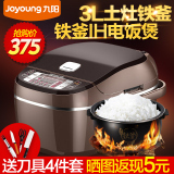 Joyoung/九阳 JYF-I30FS07正品智能预约铁釜电饭煲IH电磁加热饭锅