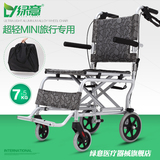 绿意超轻飞机轮椅 折叠轻便 铝合金老人残疾人便携旅行手推代步车