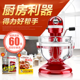 【mayzen代购】美国原装KitchenAid 5Qt 6Qt pro600厨师机搅拌机