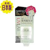 日本原装明色UVLAB美白抑斑对抗紫外线防晒蜜粉SPF50 脸部身体用