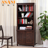 阿纳尼 美式纯全实木组合柜高档置物架家具带门储物书柜环保简约
