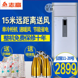 Chigo/志高 KF-51LW/N33+N3 柜式空调2匹 2p家用冷暖立式定频柜机