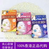 香港代购日本Kracie肌美精超浸透3D美白面膜保湿补水美白面膜包邮