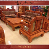 东阳红木家具 非洲花梨木团圆红木沙发 客厅组合六件套实木沙发