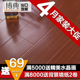 博典强化防水复合地板地暖拼花木地板12mm金刚板复合地板厂家直销