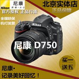 国行 Nikon/尼康D750 24-70+70-200 套机 D750单反相机 D750套机