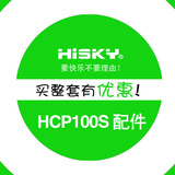 Hisky HCP100S轴承 舵机 头罩 机架 无刷电机 主轴 螺丝 航模配件