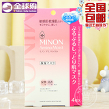 COSME大赏日本原装正品MINON氨基酸保湿面膜敏感干燥肌肤4片装