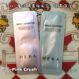 韩国HERA赫拉魔法隔离妆前乳 小样1ml 紫色/绿色 提亮润色保湿