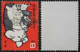 信销邮票 特40-1（当年戳）“1960.11.1.19.”（集邮）满百免邮资