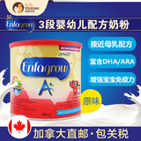 加拿大直邮 美赞臣3段奶粉680g 三段进口婴幼儿奶粉原味 12-36M