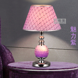 创意紫色烂漫时尚结婚庆卧卧室床头水晶玻璃宜家带LED小夜灯台灯