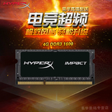 金士顿HyperX骇客神条 DDR3L 1600 4g超薄笔记本内存条 兼容1333