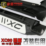 08-13款沃尔沃XC60踏板 原装款侧踏板 XC60脚踏板 改装专用