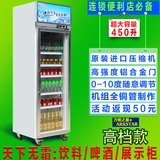 万柜之星单门展示柜冷藏立式冰柜 商用饮料饮品保鲜柜 冷柜陈列柜