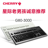 包邮送拔键器 Cherry樱桃G80-3000 3494机械键盘 黑红茶青白轴