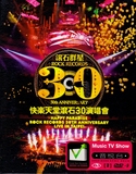 包邮 快乐天堂滚石30周年演唱会 正版汽车载DVD歌碟片光盘