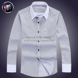上海通用别克4S店销售男士衬衫 男式长袖衬衫工作服衬衫工装衬衣