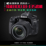【新品】Canon/佳能 EOS 80D套机(18-135mm USM) 佳能80d镜头行