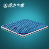 香港海马床垫 折叠棕垫 儿童床垫 椰棕乳胶床垫席梦思1.5 1.8米