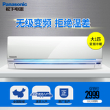 Panasonic/松下 KFR-26GW/BpH1/型号SE9KH1大1匹无氟变频冷暖空调