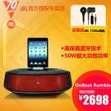 JBL onbeat Rumble 苹果基座底座 多功能蓝牙音箱 大功放功率音响