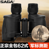 SAGA萨伽新62式经典版8x30 高倍高清双筒双目调焦望远镜 带分划板