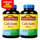 2瓶美国NatureMade液体钙片软胶囊110粒含VD3孕妇中老年