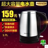 Joyoung/九阳 JYK-12S01电热水壶不锈钢烧水壶开水壶1.7升大容量