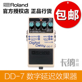 BOSS DD-7 DD7数字延时延迟LOOP循环电吉他单块效果器