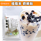 诺橙植脂末 奶茶专用 1kg/包 奶精粉奶茶专用和COCO一样的口味