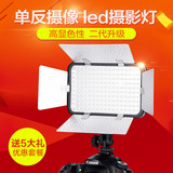 神牛led170 II二代 led摄影灯 摄影补光灯摄像机外拍柔光灯带挡板