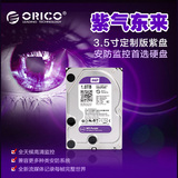 Orico/奥睿科 SDK-10WP台式机3.5寸串口1T硬盘监控级紫盘WD10PURX