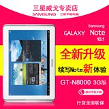 SAMSUNG/三星 Galaxy note 10.1 GT-N8000 16GB 3G-联通 平板电脑