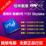 INTEL英特尔I5 6400/I5 6500/I5 6600/I5 6600K散片酷睿四核CPU